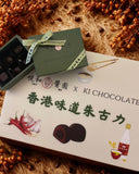 Yuet Wo x Ki Chocolate Chocolate Bon Bon