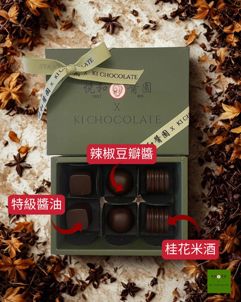 Yuet Wo x Ki Chocolate Chocolate Bon Bon