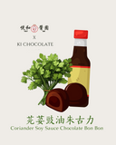Yuet Wo  x Ki Chocolate Chocolate Bon Bon : Soy Sauce Series